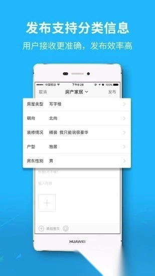 随州网最新版图4