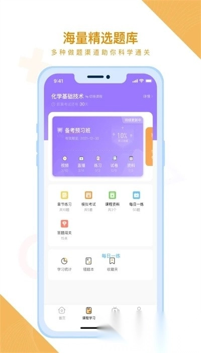 随学云校最新版图1