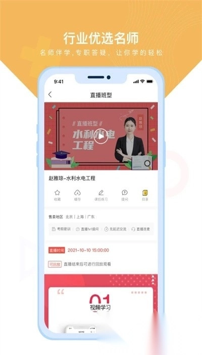 随学云校最新版图2