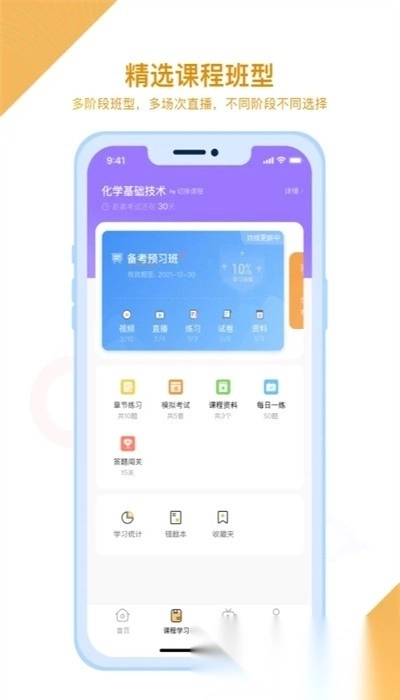随学云校最新版图3