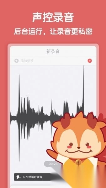 随声鹿软件图2