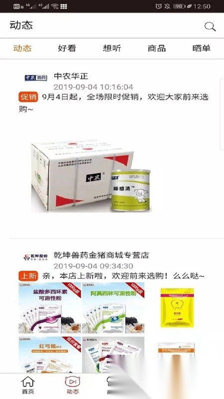 金猪图5