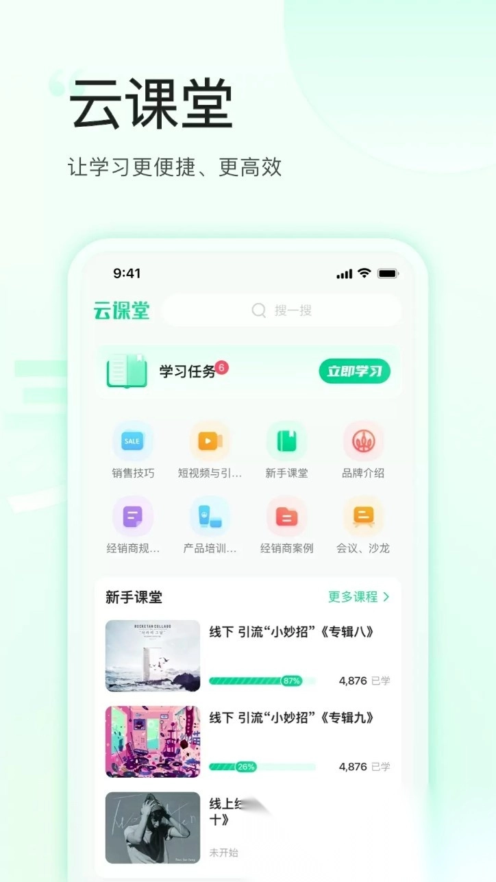 麦吉丽云课堂安卓版图1