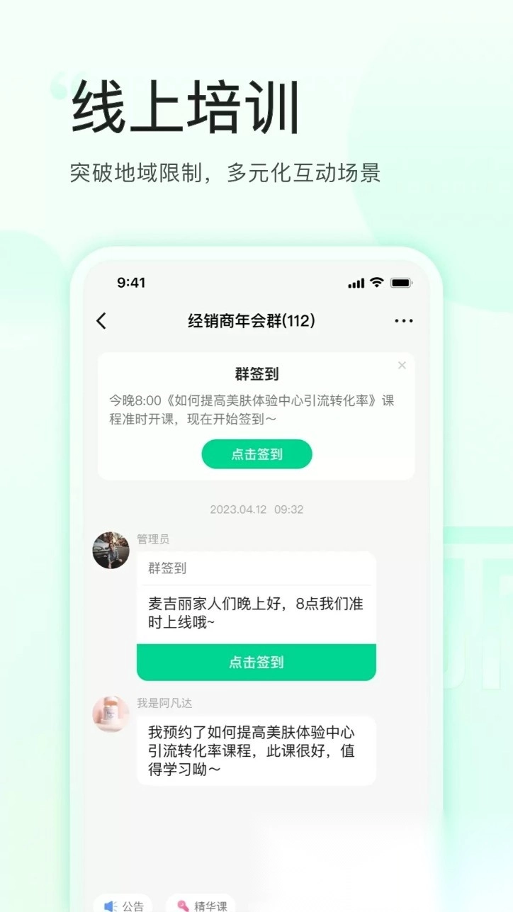 麦吉丽云课堂安卓版图2
