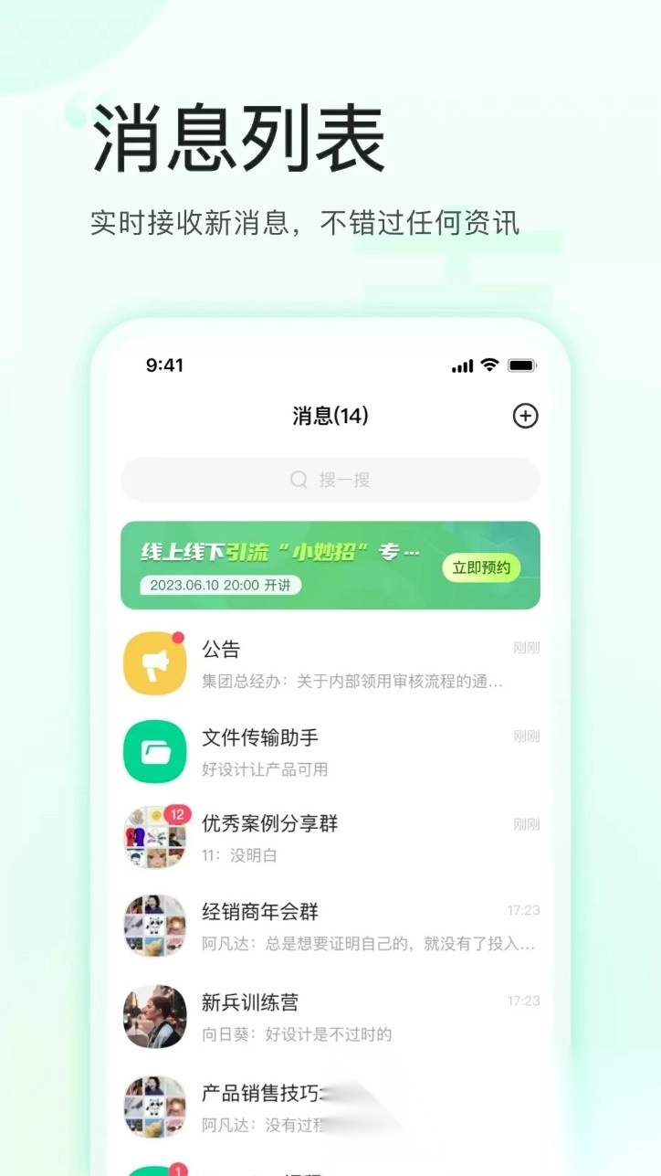 麦吉丽云课堂安卓版图3