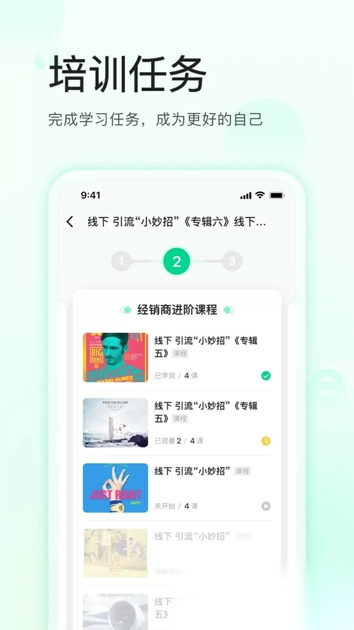 麦吉丽云课堂安卓版图4