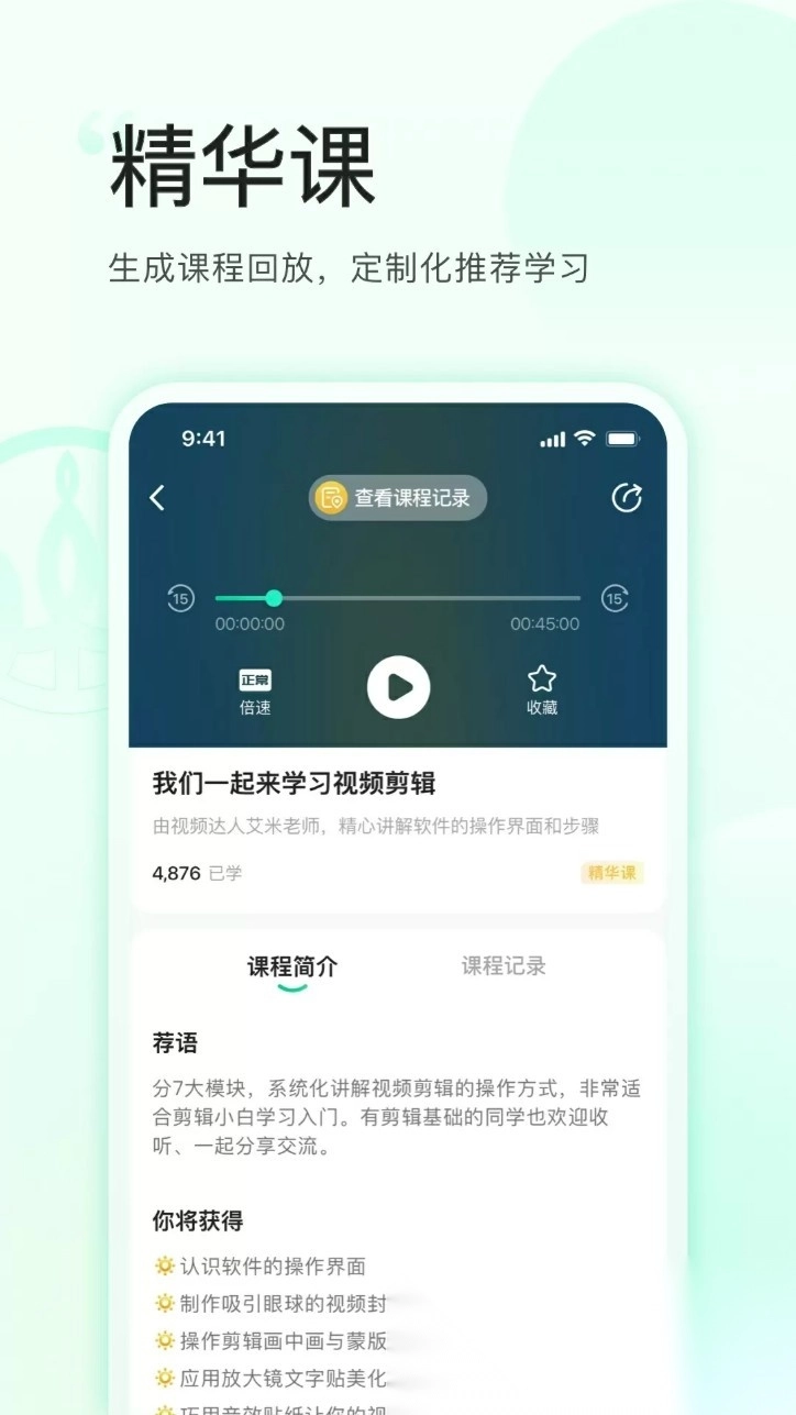 麦吉丽云课堂安卓版图5