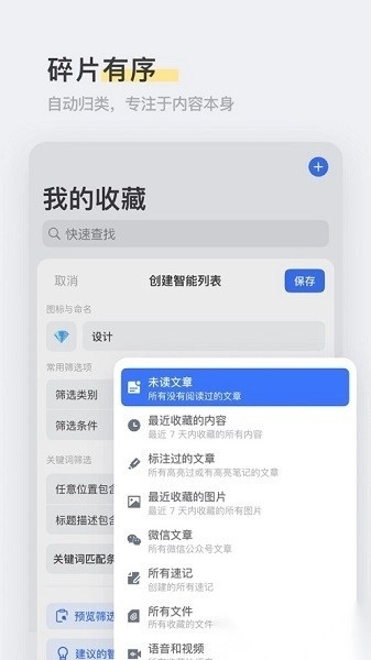 cubox软件安卓官方版图1