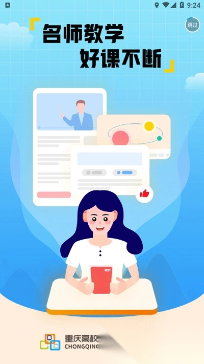 高教在线教育平台(3)