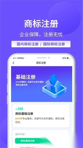 麦知商标查询转让软件图2