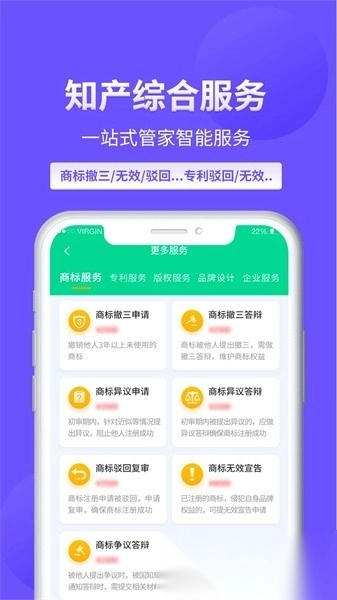 麦知商标查询转让软件图3