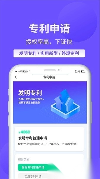 麦知商标查询转让软件图4