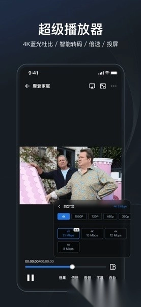飞牛影视手机版(2)