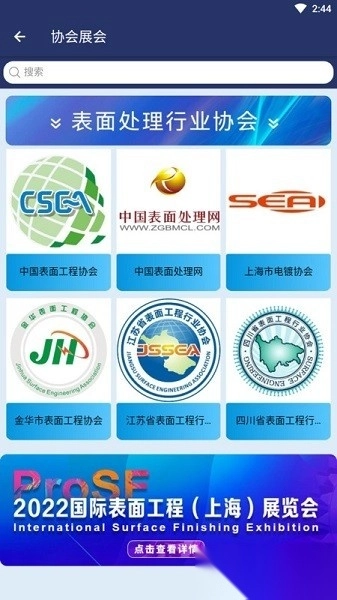 仟佰镀软件原版图2