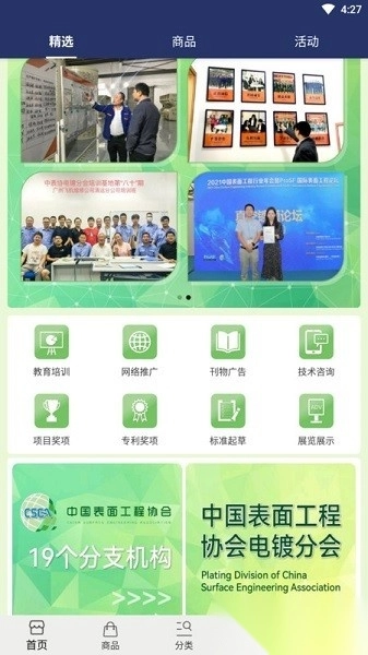仟佰镀软件原版图3