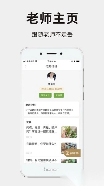 191农资人软件(2)