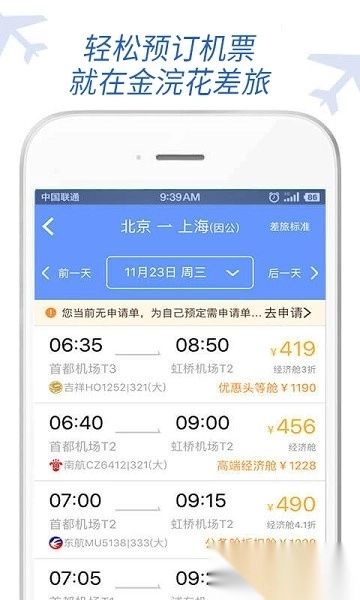 金浣花商旅最新版图1