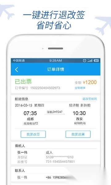 金浣花商旅最新版图2