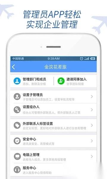 金浣花商旅最新版图3