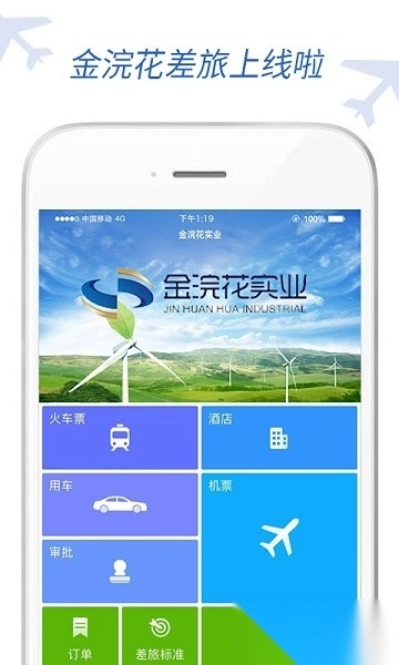 金浣花商旅最新版图4
