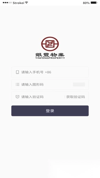 银丰荟生活最新版图1