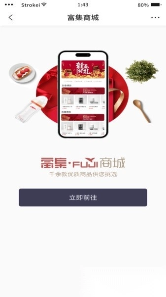 银丰荟生活最新版图3