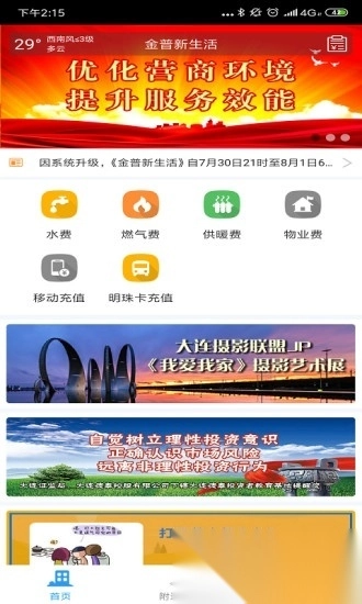 金普新生活最新版图3