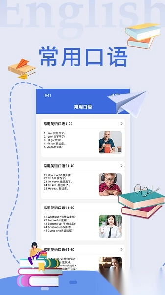 随身译软件图1