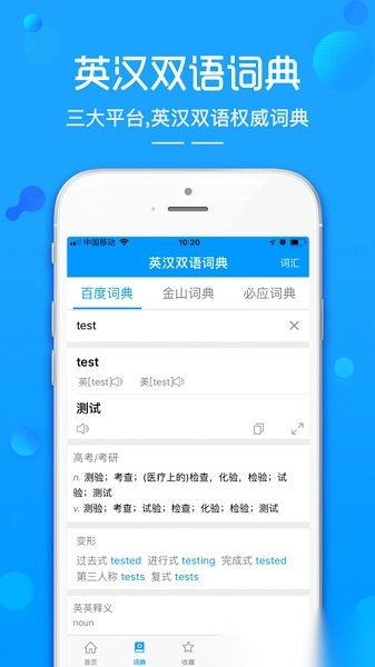 随身译软件图3