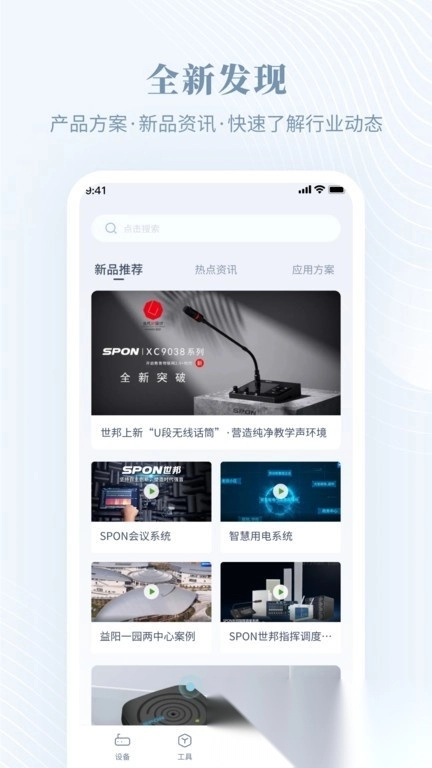 隆易播最新版图4