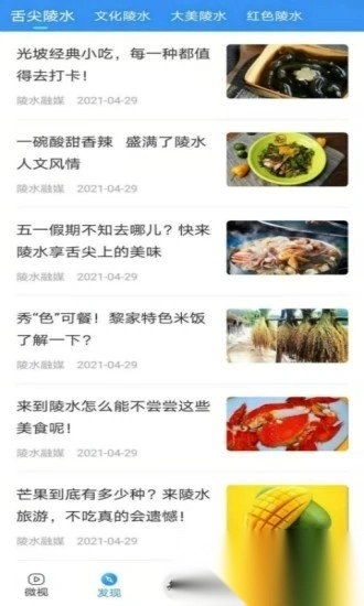 陵水融媒客户端