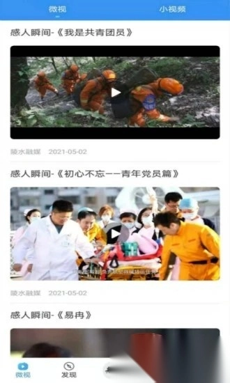 陵水融媒客户端