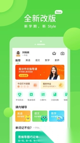 辽海学习图2