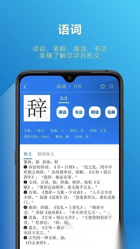 辞海图1