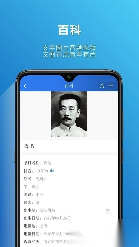 辞海图2