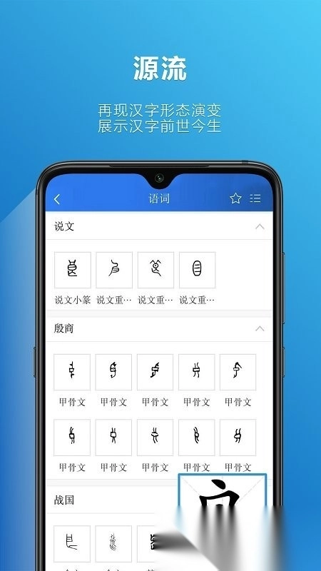 辞海图3