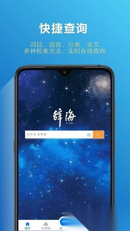 辞海图4
