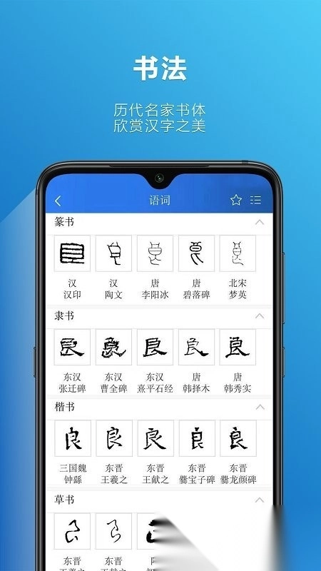 辞海图5