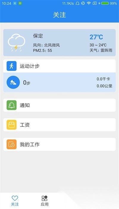 陕西交通职业技术学院最新版图2