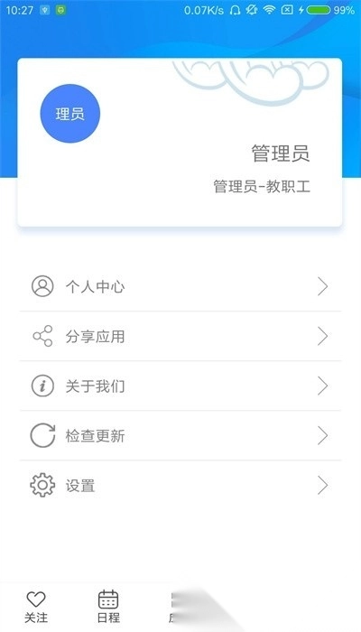陕西交通职业技术学院最新版图4