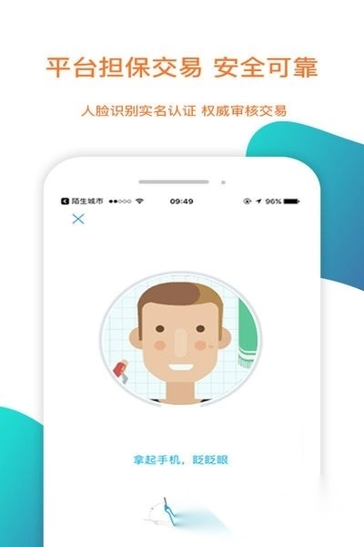 陌生城市手机版图3