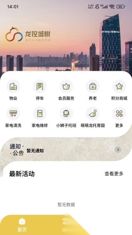 龙城荟生活图1