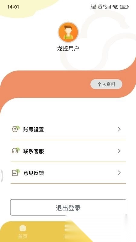 龙城荟生活图2
