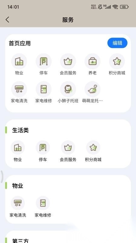 龙城荟生活图4