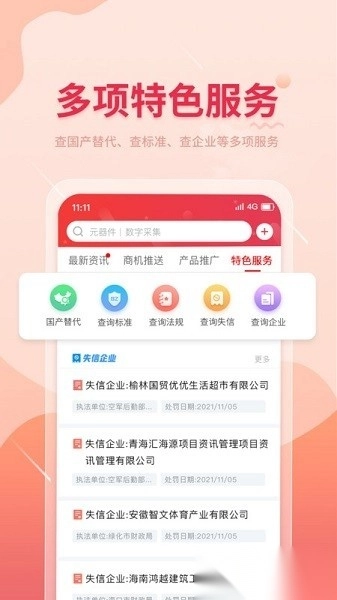晓息网络