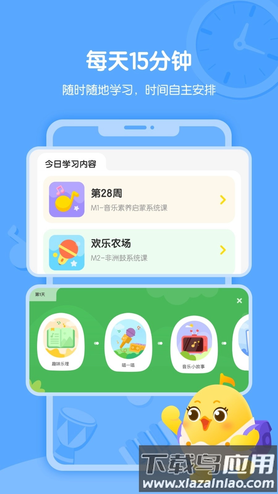 音乐壳教室原版1