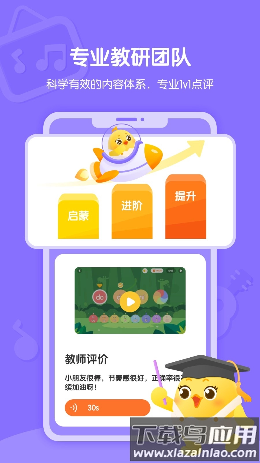 音乐壳教室原版2