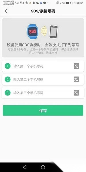 金立手表直装版