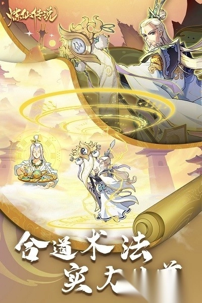 炼仙传说版图2