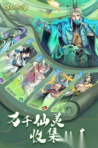 炼仙传说版图3